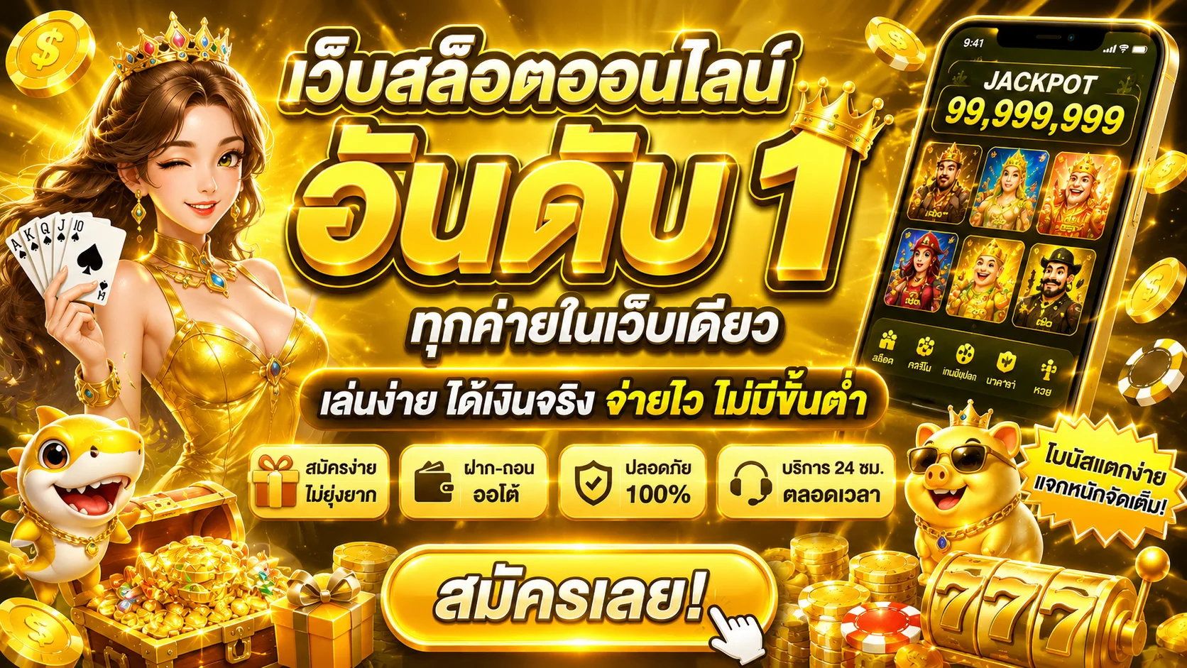 SUPERWIN356