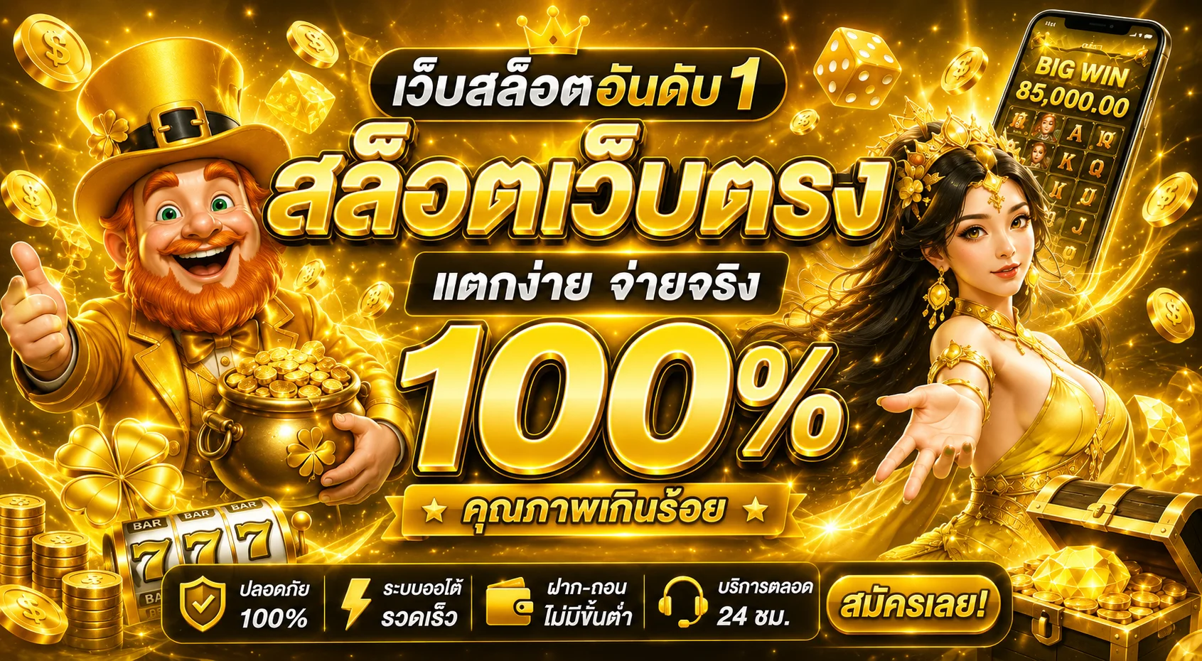 SUPERWIN356